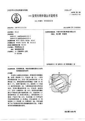 局部敷貼器和制造局部敷貼器的方法_專利查詢下載_中國應用技術網