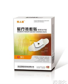 1 博人康磁療熱敷貼 緩解疼痛 chinamsr醫藥聯盟