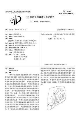 遮蔽帶敷貼器技術解析 專利查詢、應用與市場前景