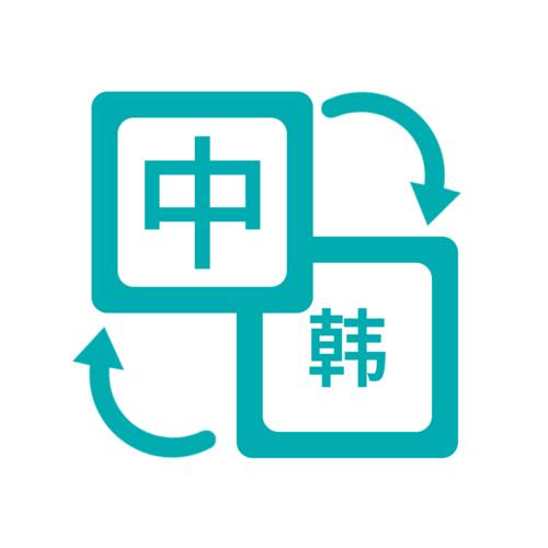 蘋(píng)果手機(jī)翻譯軟件