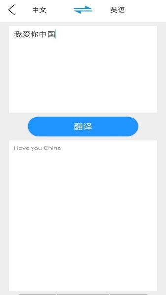 大嘴猴翻譯app下載 大嘴猴翻譯英語(yǔ)v1.0 安卓版 極光下載站