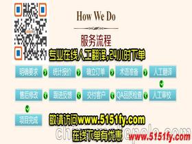 專業(yè)英語(yǔ)翻譯服務(wù)價(jià)格 專業(yè)英語(yǔ)翻譯服務(wù)批發(fā) 專業(yè)英語(yǔ)翻譯服務(wù)廠家