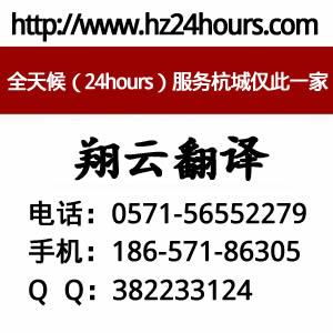 太倉翻譯公司 擁有全方面的專業術語資源的翔云翻譯公司