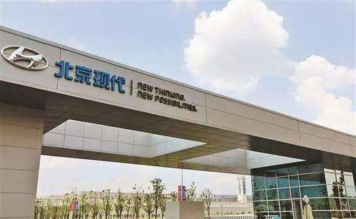 提升股比,現(xiàn)代汽車(chē)在華的最后一搏