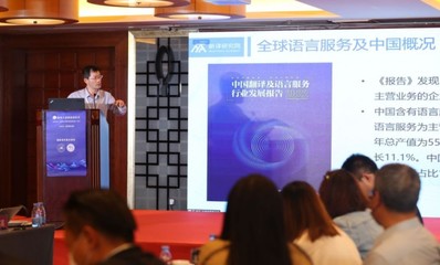 首場新譯大講堂研討機器助力醫(yī)學(xué)翻譯高質(zhì)量發(fā)展