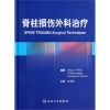 【脊柱損傷外科治療(翻譯版)和北京協(xié)和醫(yī)院外科住院醫(yī)師手冊(cè)哪個(gè)好】脊柱損傷外科治療(翻譯版)和北京協(xié)和醫(yī)院外科住院醫(yī)師手冊(cè)有什么區(qū)別-商品比較-