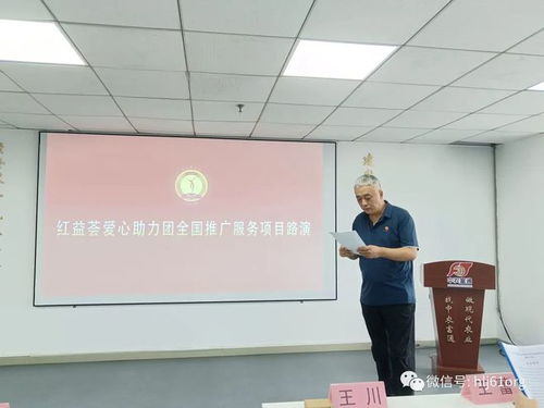 2023助力社區(qū)公益和團(tuán)長企業(yè)發(fā)展專題工作會(huì)議在北京舉行 愛心餐券墻公益項(xiàng)目啟動(dòng)