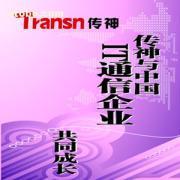 【北京東三環翻譯公司】各種翻譯服務,價格,報價,種類、品牌,廠家,供應商,北京翻譯公司--傳神聯合翻譯 - 產品庫 - 阿土伯交易網