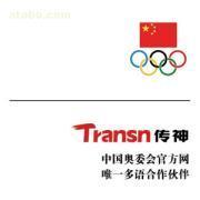 【翻譯法律服務(wù)】_翻譯法律服務(wù)價(jià)格_翻譯法律服務(wù)圖片_翻譯法律服務(wù)批發(fā)_翻譯法律服務(wù)廠家 - 產(chǎn)品庫(kù) - 阿土伯交易網(wǎng)