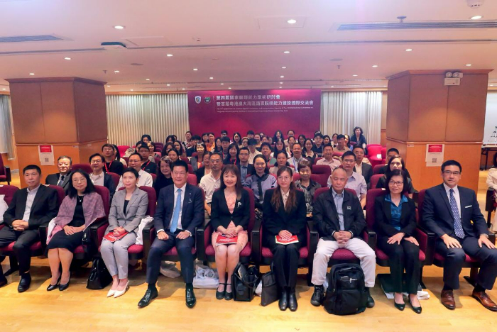 第四屆國(guó)家翻譯能力學(xué)術(shù)研討會(huì)暨首屆粵港澳大灣區(qū)語(yǔ)言服務(wù)能力建設(shè)國(guó)際交流會(huì)舉辦