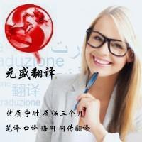北京元盛翻譯速度快質量好精準翻譯口碑俱佳