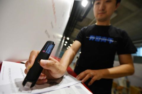 中關(guān)村軟件園將攜10余科企亮相服貿(mào)會 在家答題云同步輕輕一掃秒翻譯