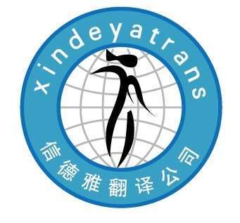 北京合同協議翻譯,法律法規英語翻譯、公司章程英文翻譯,合同章程翻譯 翻譯服務 產品