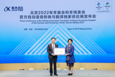 都是翻譯惹的禍 難怪北京2022冬奧會要引進這項高科技