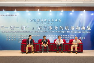 翻譯引領語言服務行業未來——聚焦北京翻譯力量